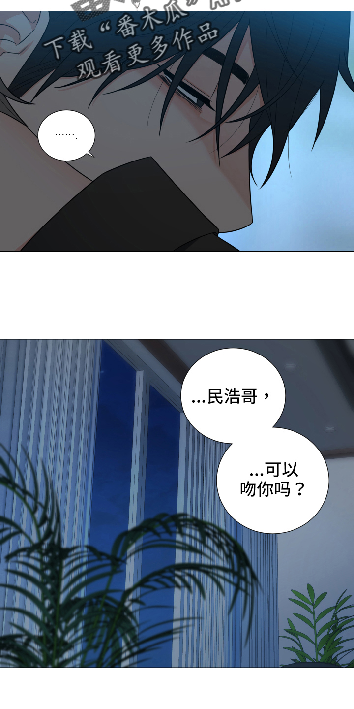 第72章：【第二季】决定3