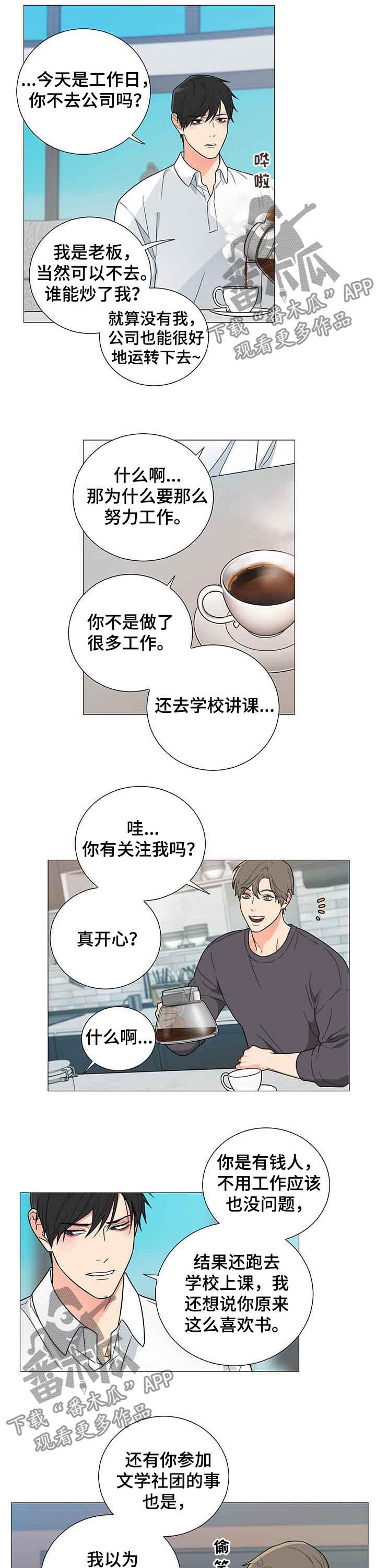 第12章：随便你3