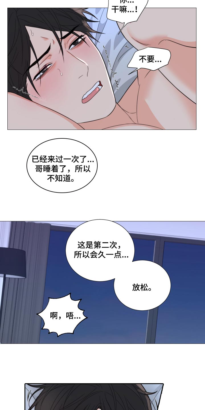 第47章：好冷4
