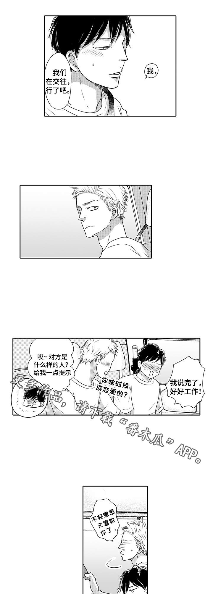 第19章：炫耀3