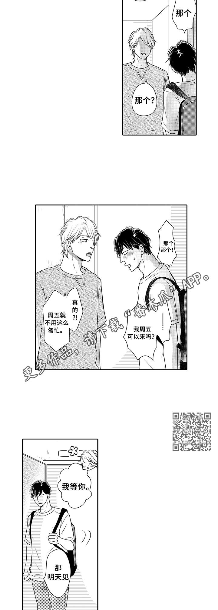 第18章：夸赞4