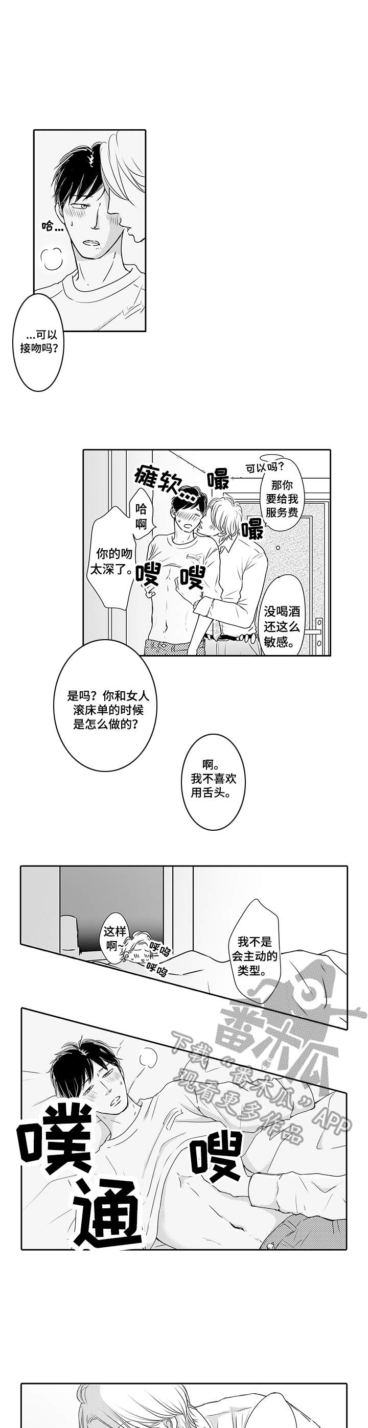 第14章：海边0