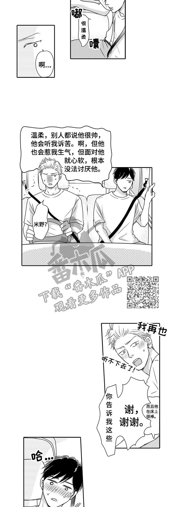 第19章：炫耀4