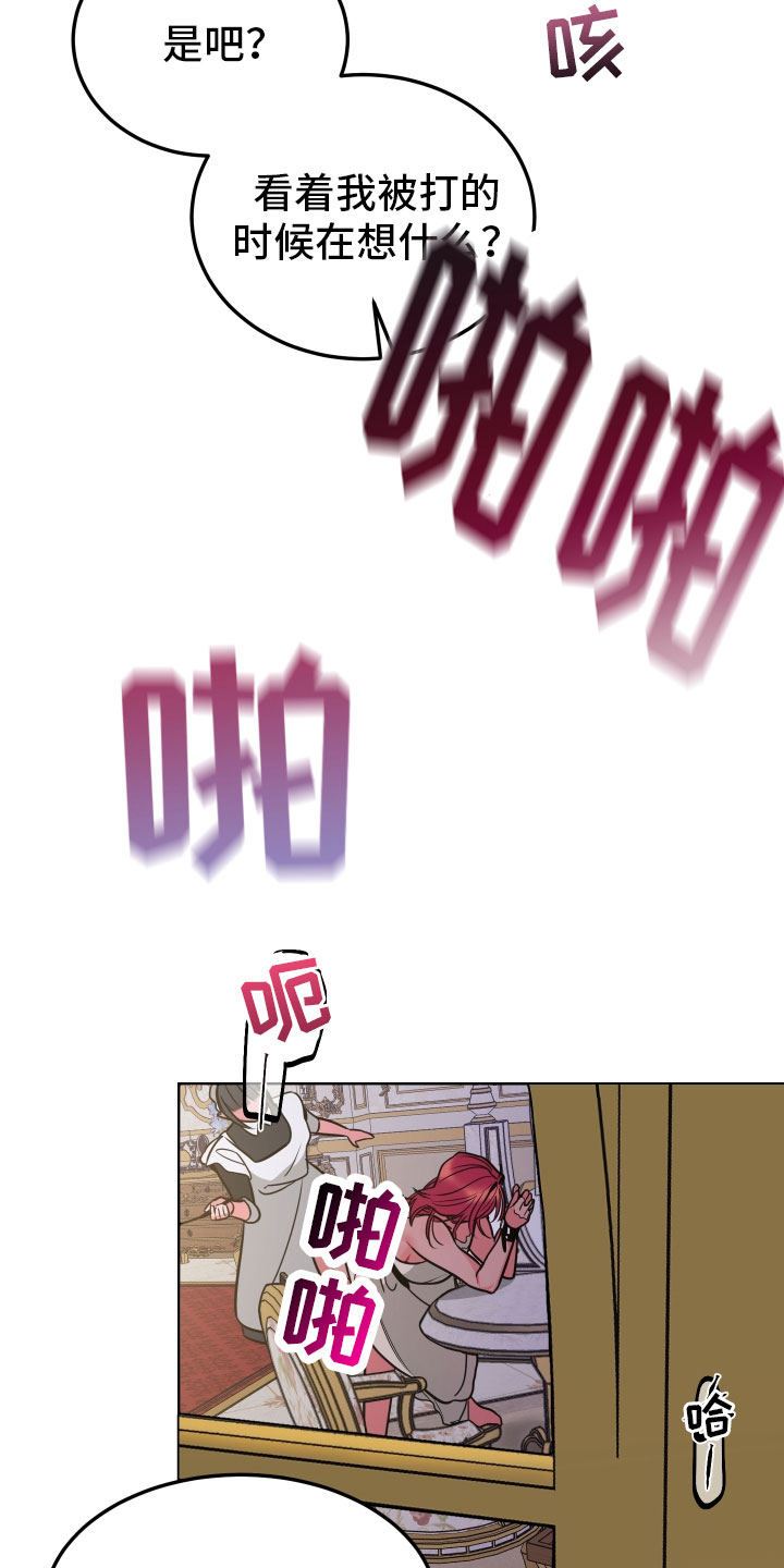 第8章：愿望4