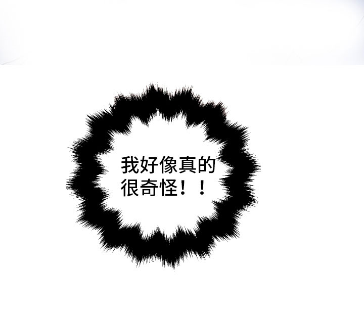 第4章：再次受罚2