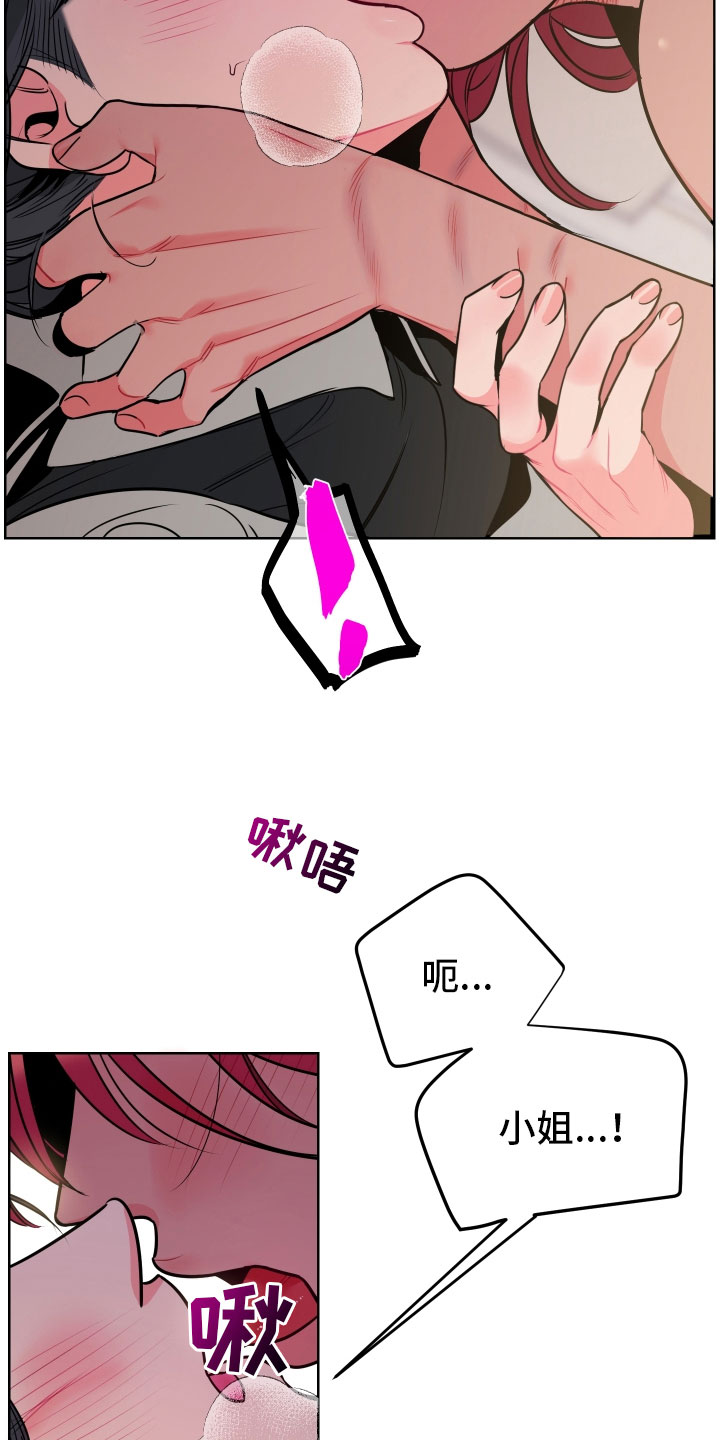第9章：可爱的小姐1
