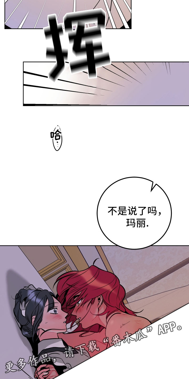 第8章：愿望3