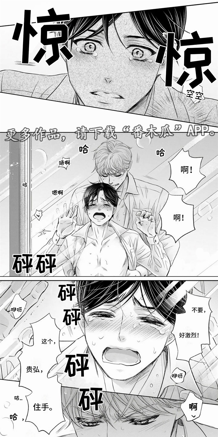 第18章：我爱你0