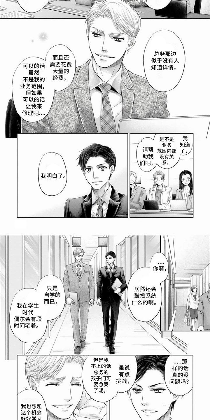 第1章：正在交往3
