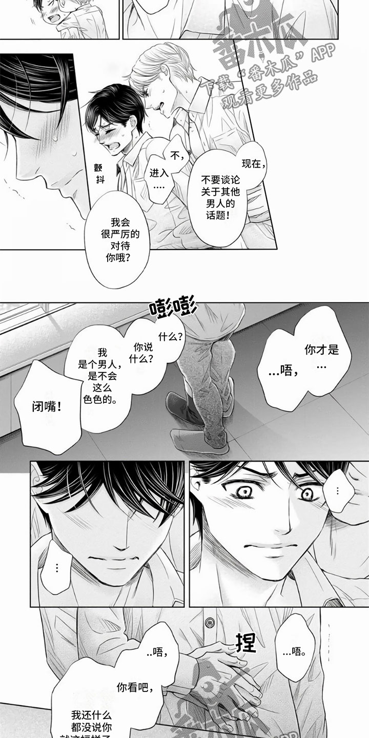 第17章：难为情3