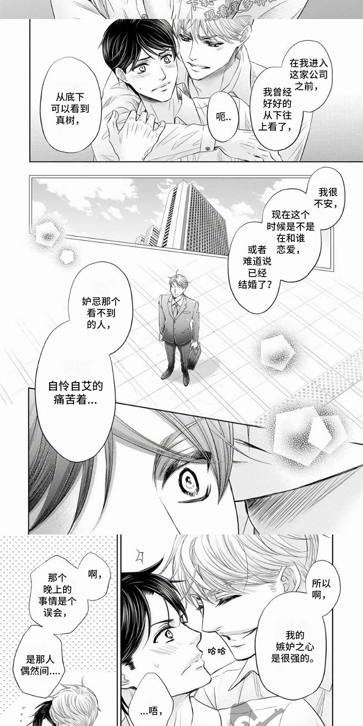 第17章：难为情2