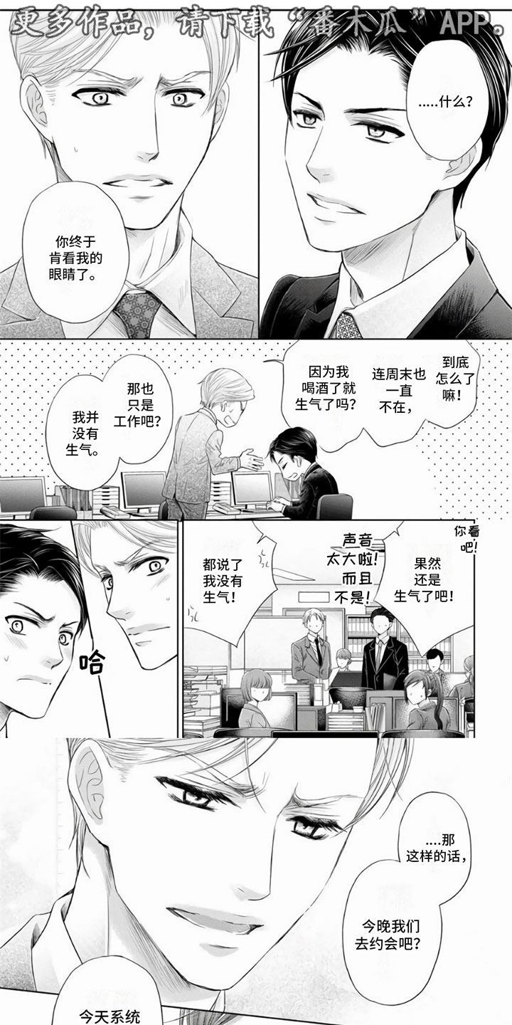第5章：约会0