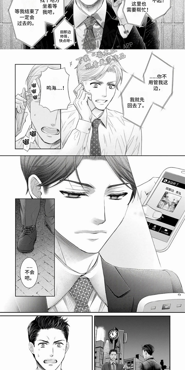 第6章：遇见2