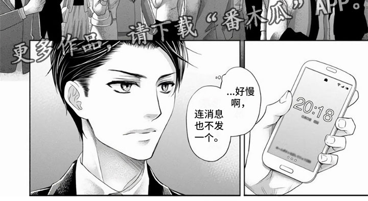 第5章：约会4