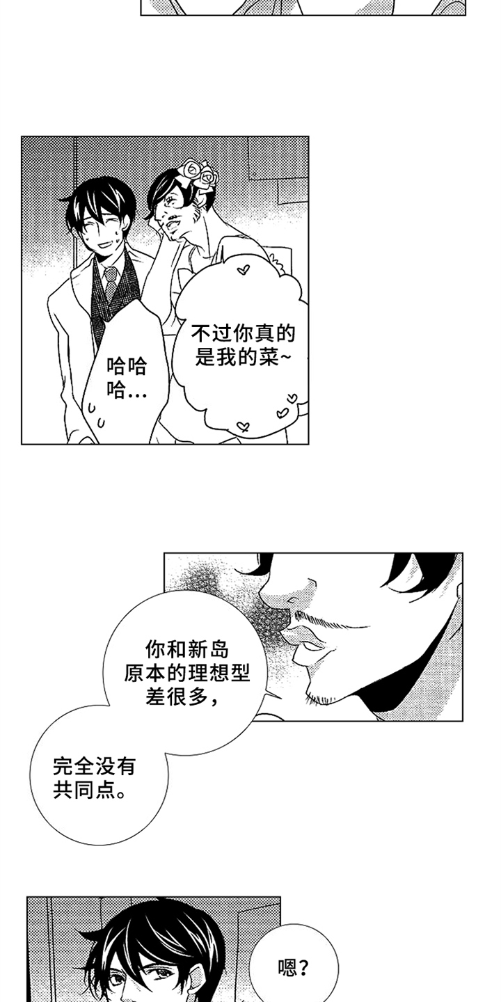 第19章：嫉妒3