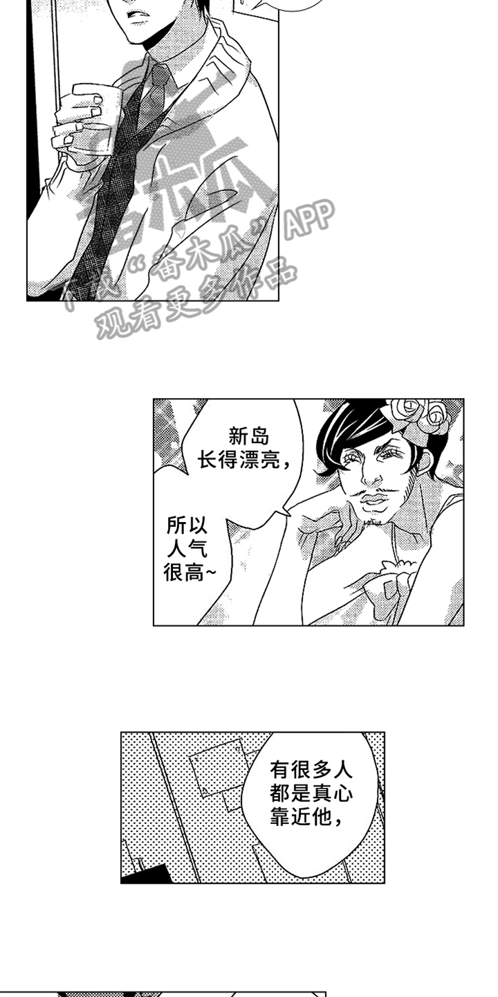 第19章：嫉妒4