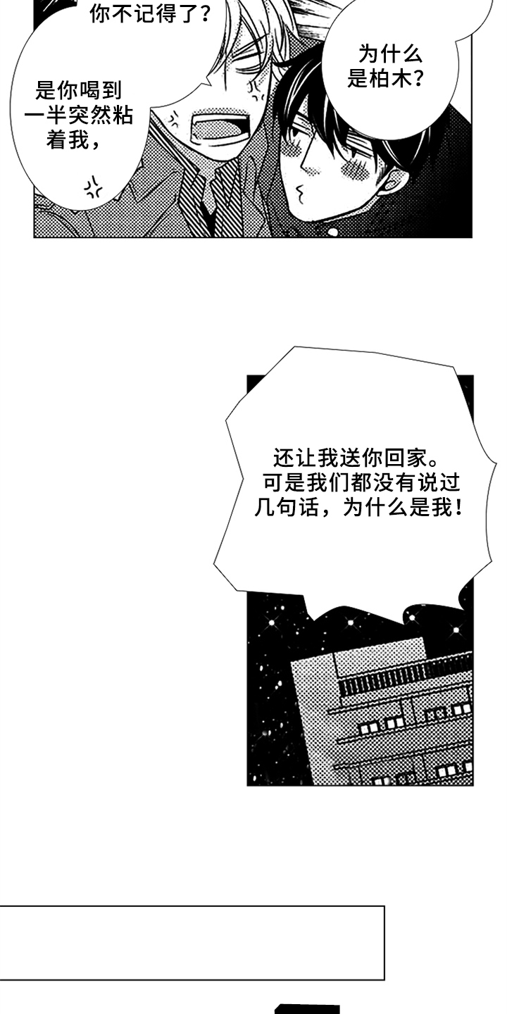 第1章：失恋4