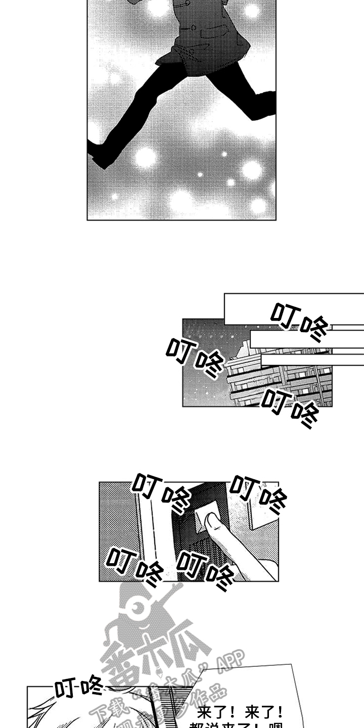 第4章：喜欢4