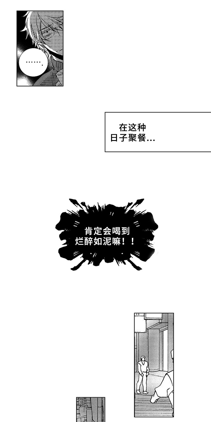 第1章：失恋2