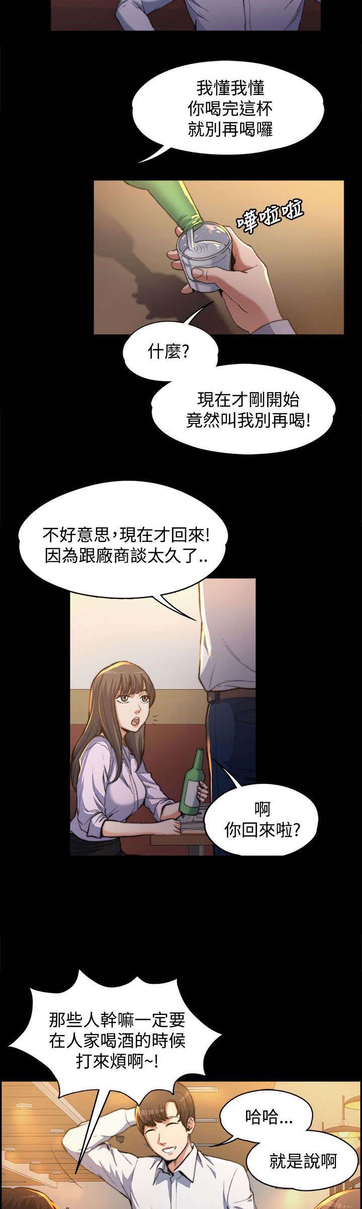 第1章：意料之外的见面2