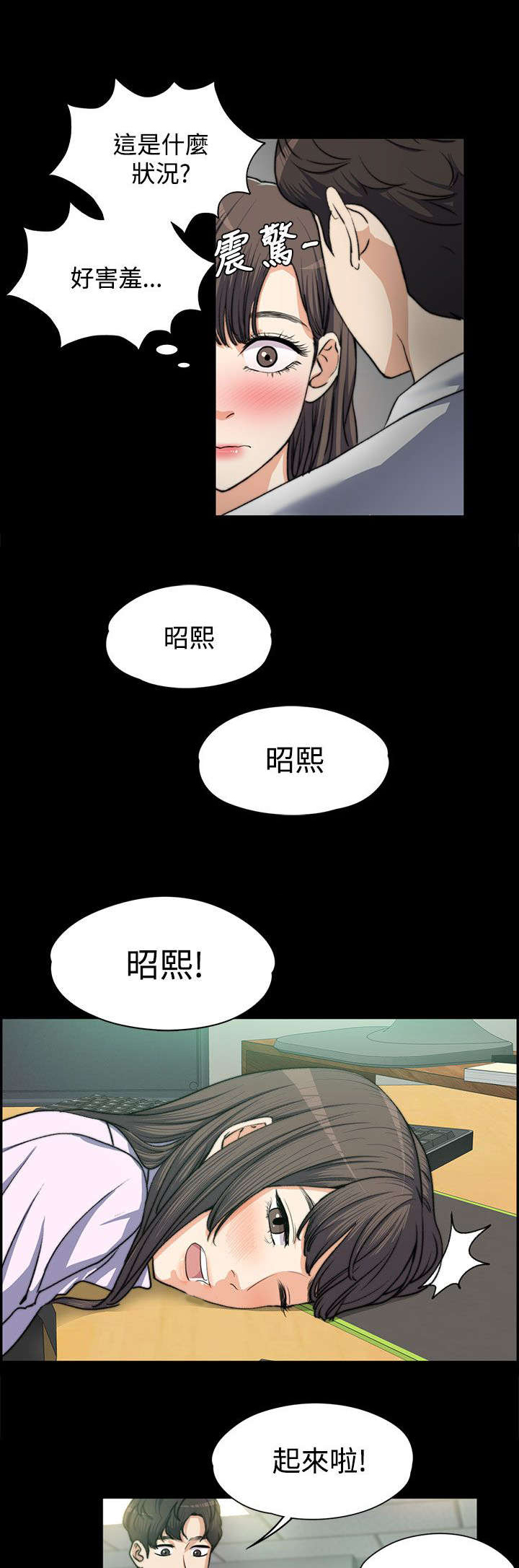 第8章：思念入骨2