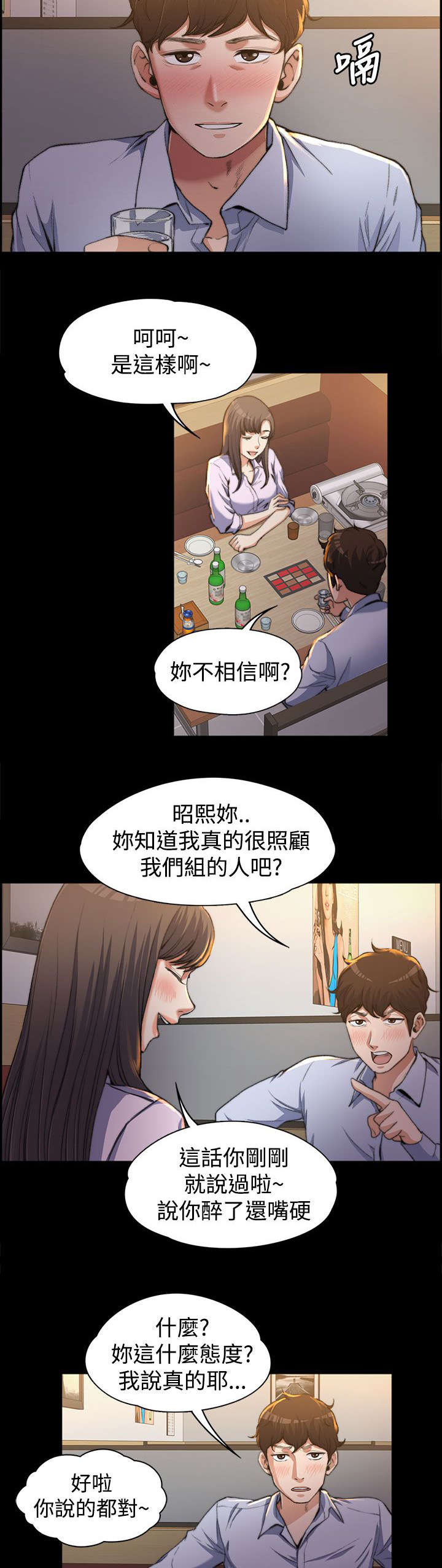 第1章：意料之外的见面1