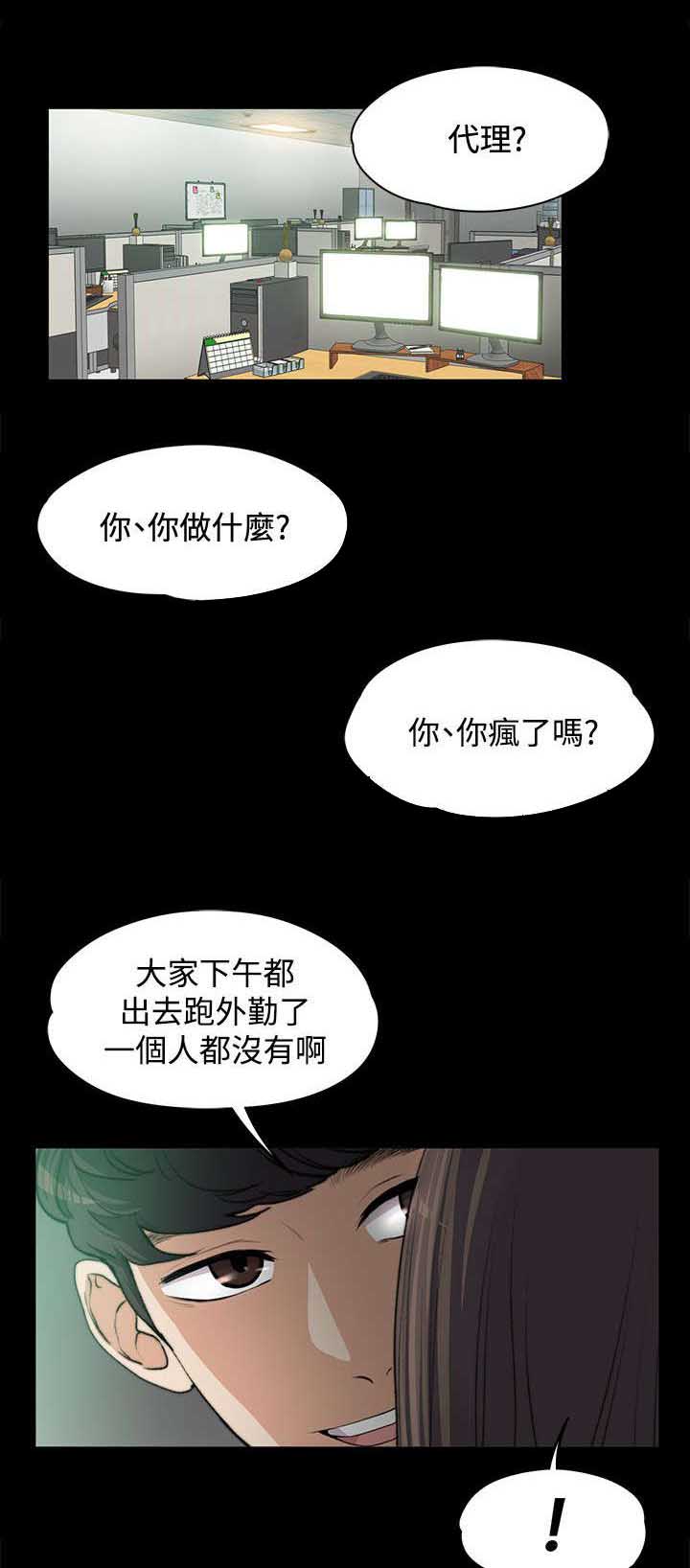 第8章：思念入骨0