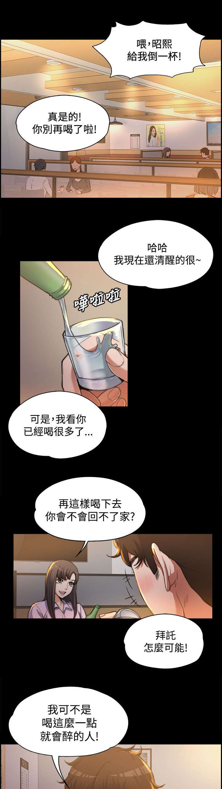 第1章：意料之外的见面0