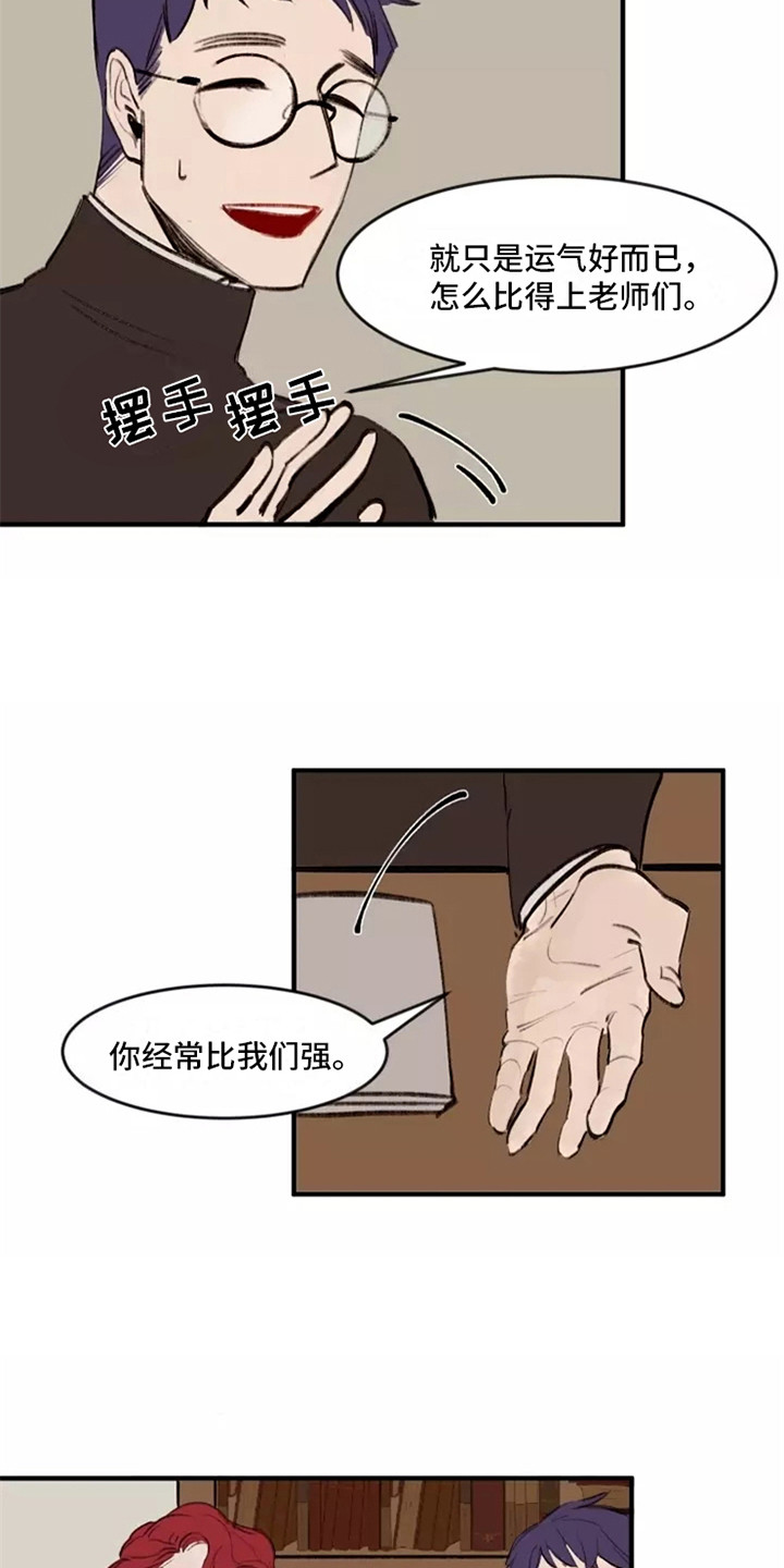 第13章：入学4