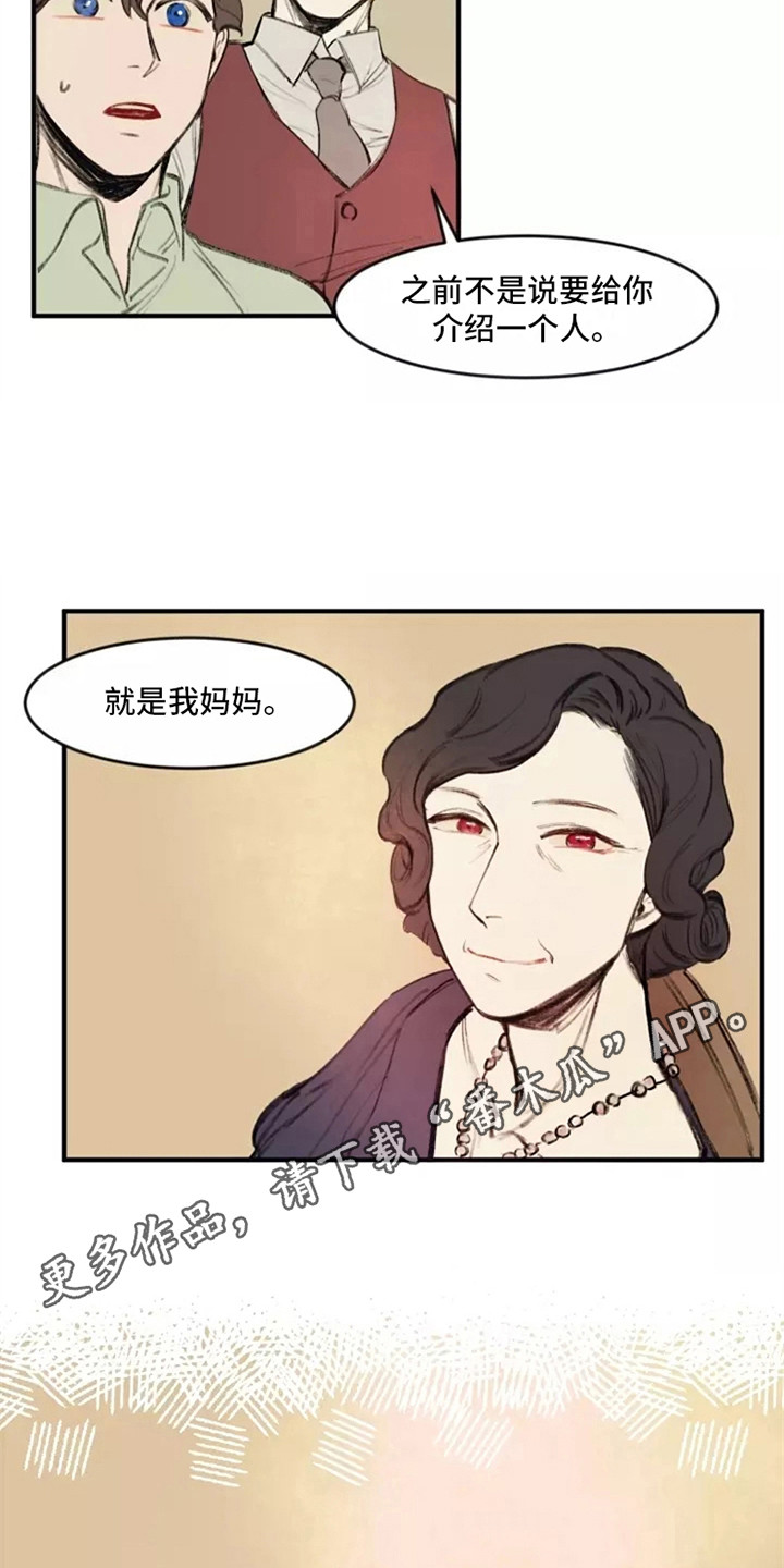 第31章：夫人3