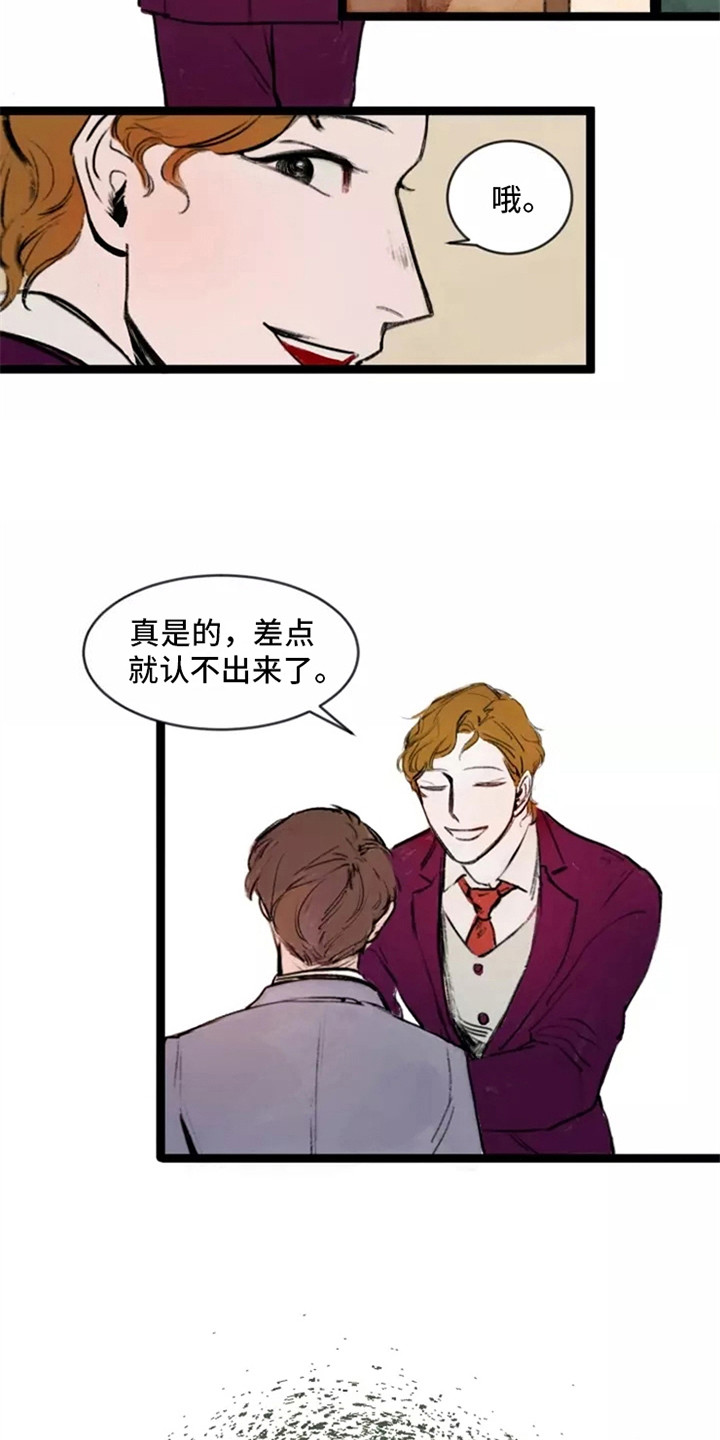 第8章：八卦2
