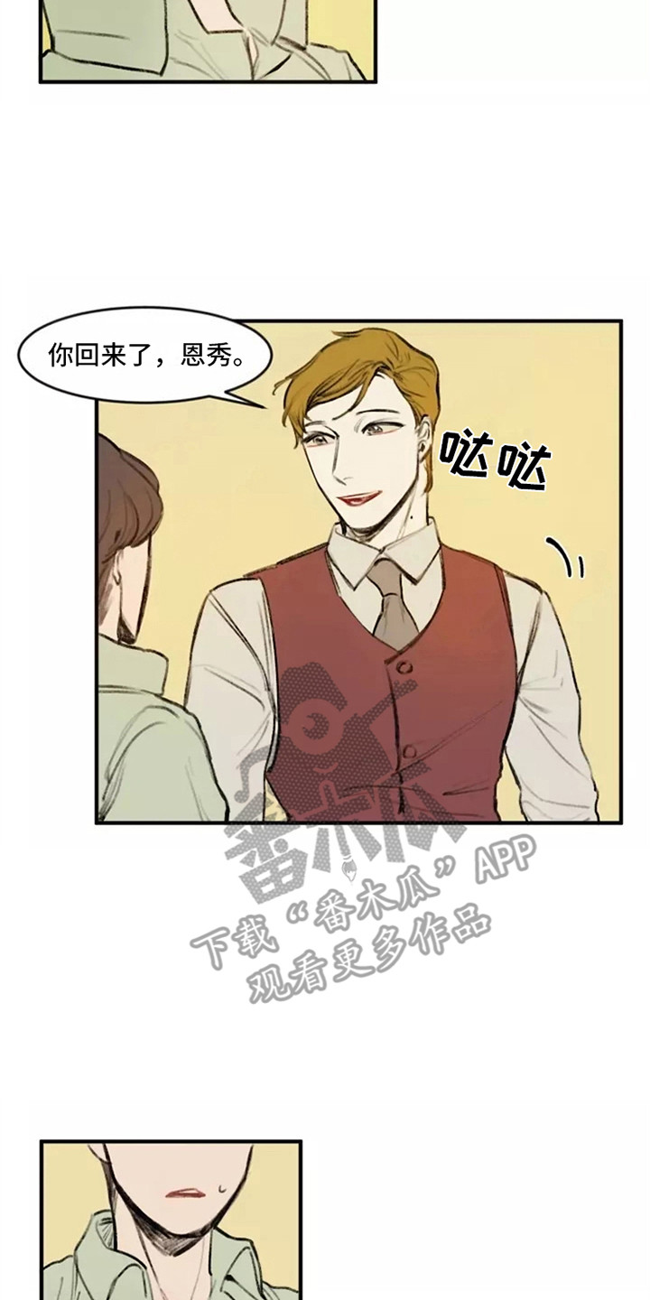第31章：夫人1