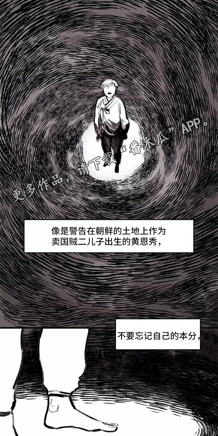 第20章：警告4