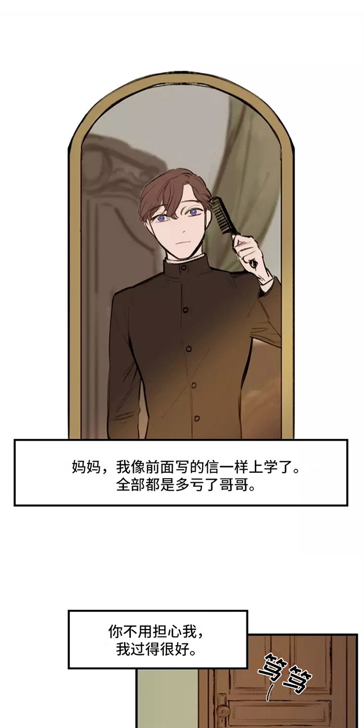第13章：入学0
