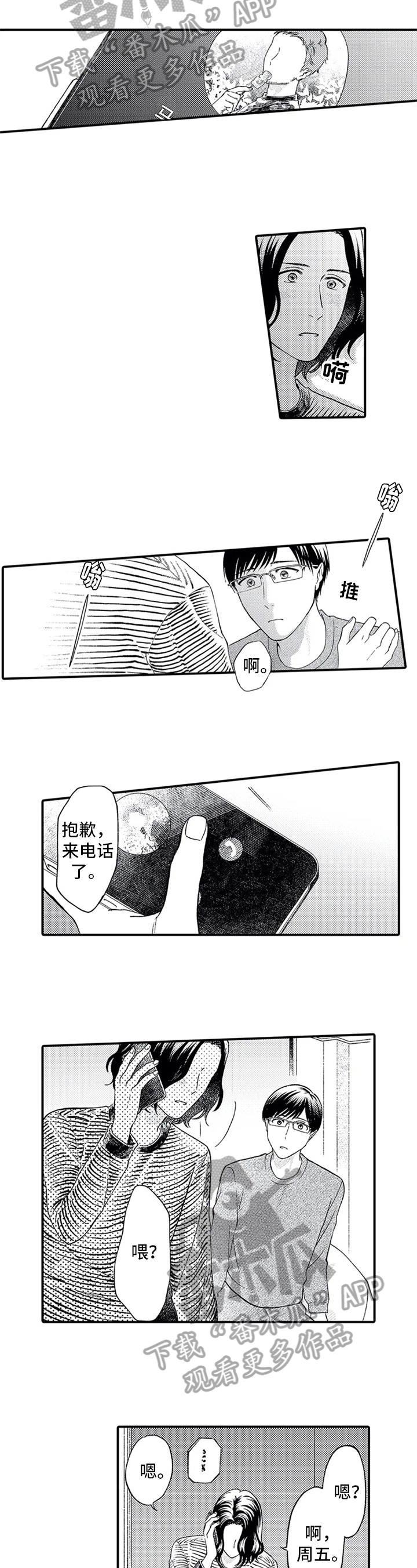 第17章：担忧2