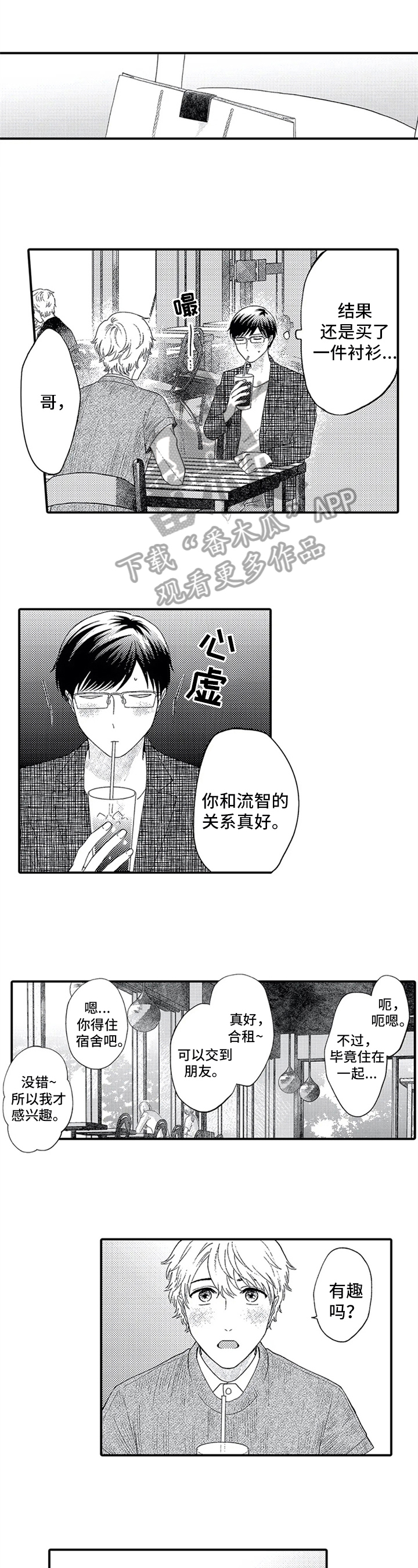 第12章：新衣服0