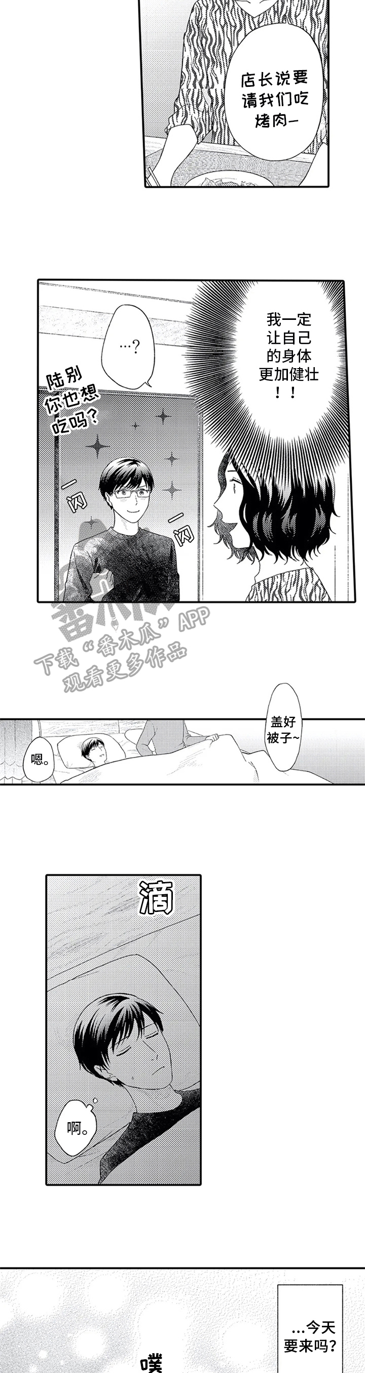 第15章：健身2