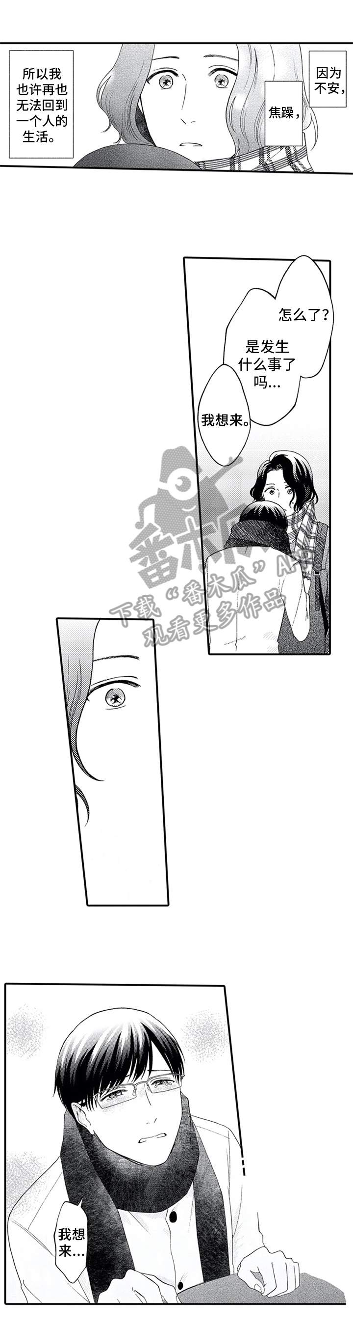 第19章：安慰3