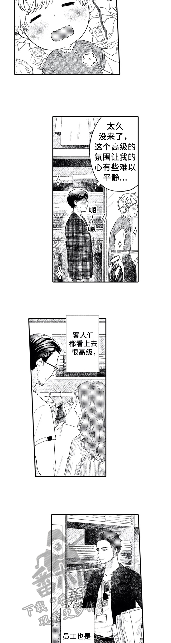 第11章：打招呼2