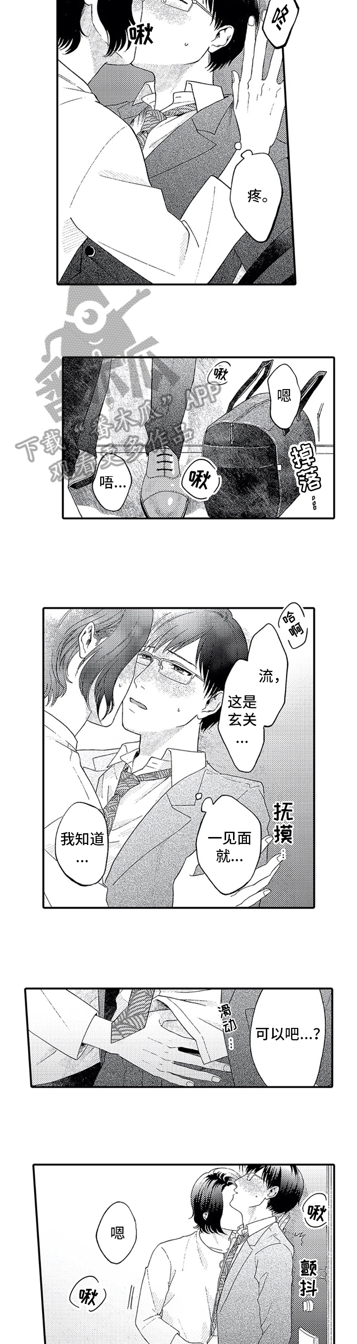 第4章：追赶时间1