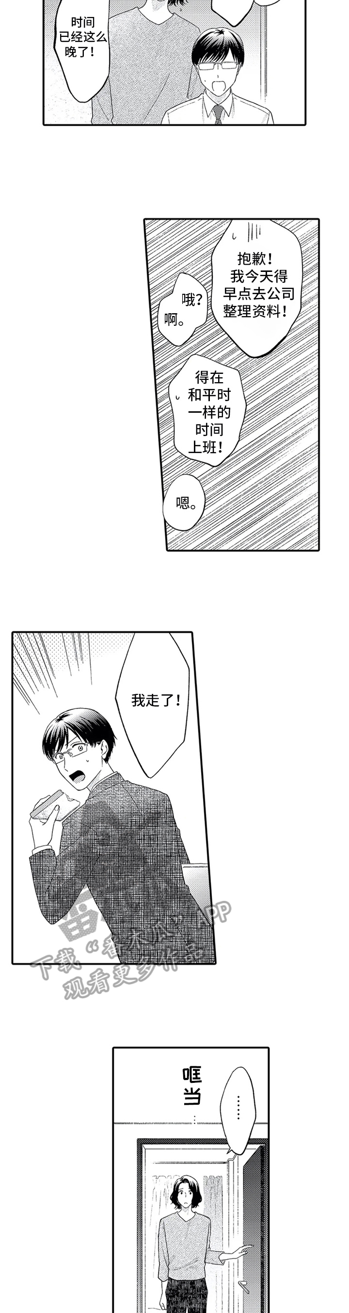 第14章：原因4