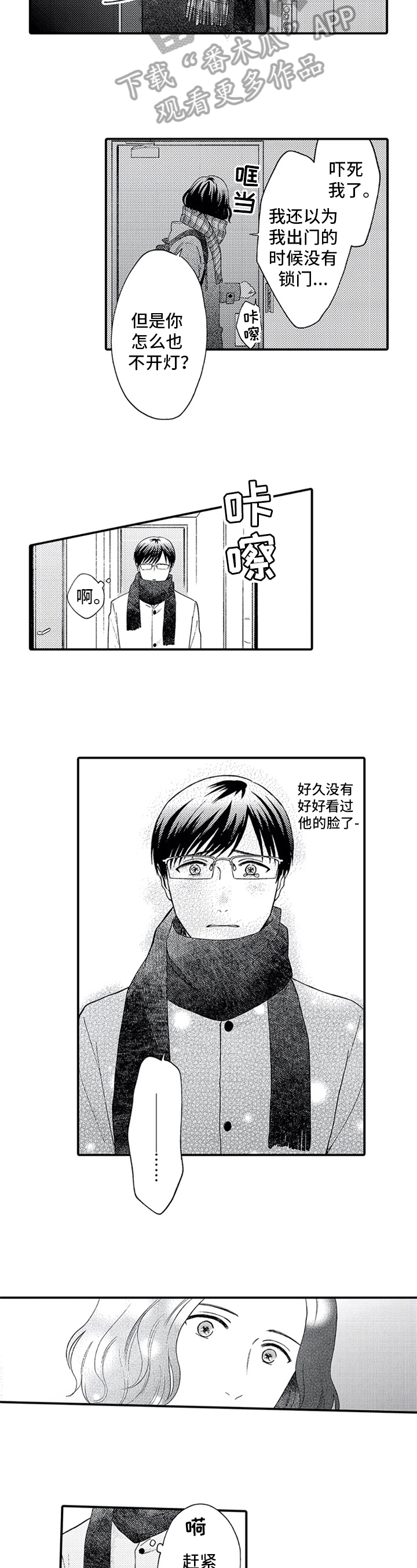 第19章：安慰1