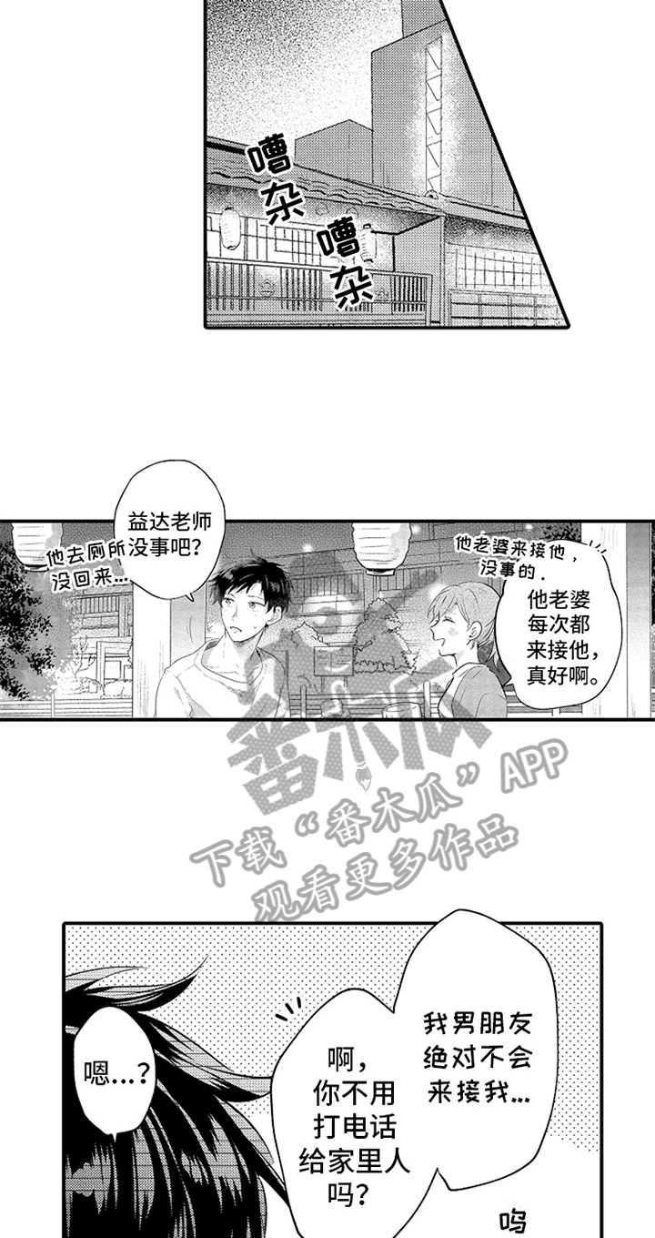 第35章：倾诉4
