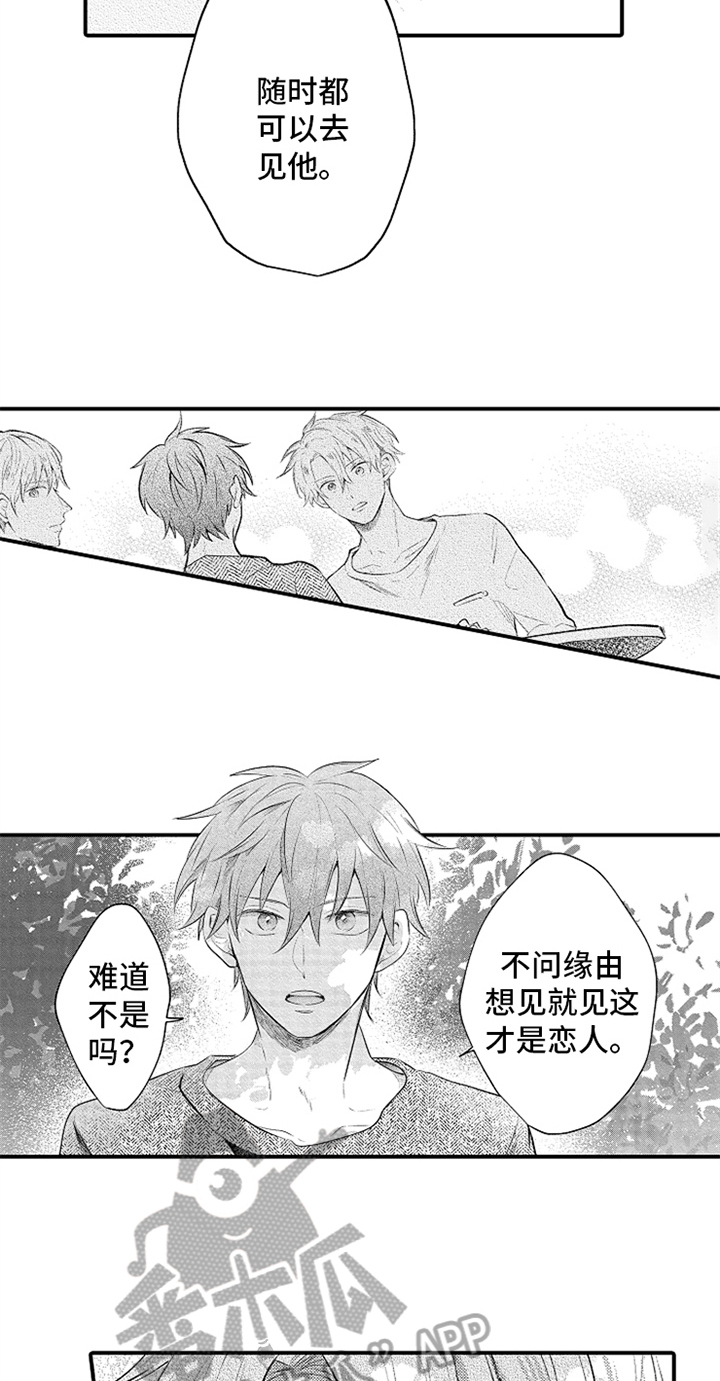 第34章：真心4