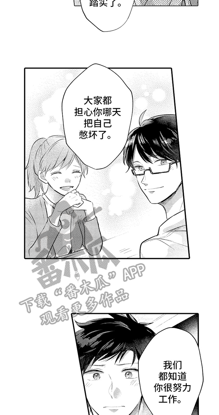 第35章：倾诉2