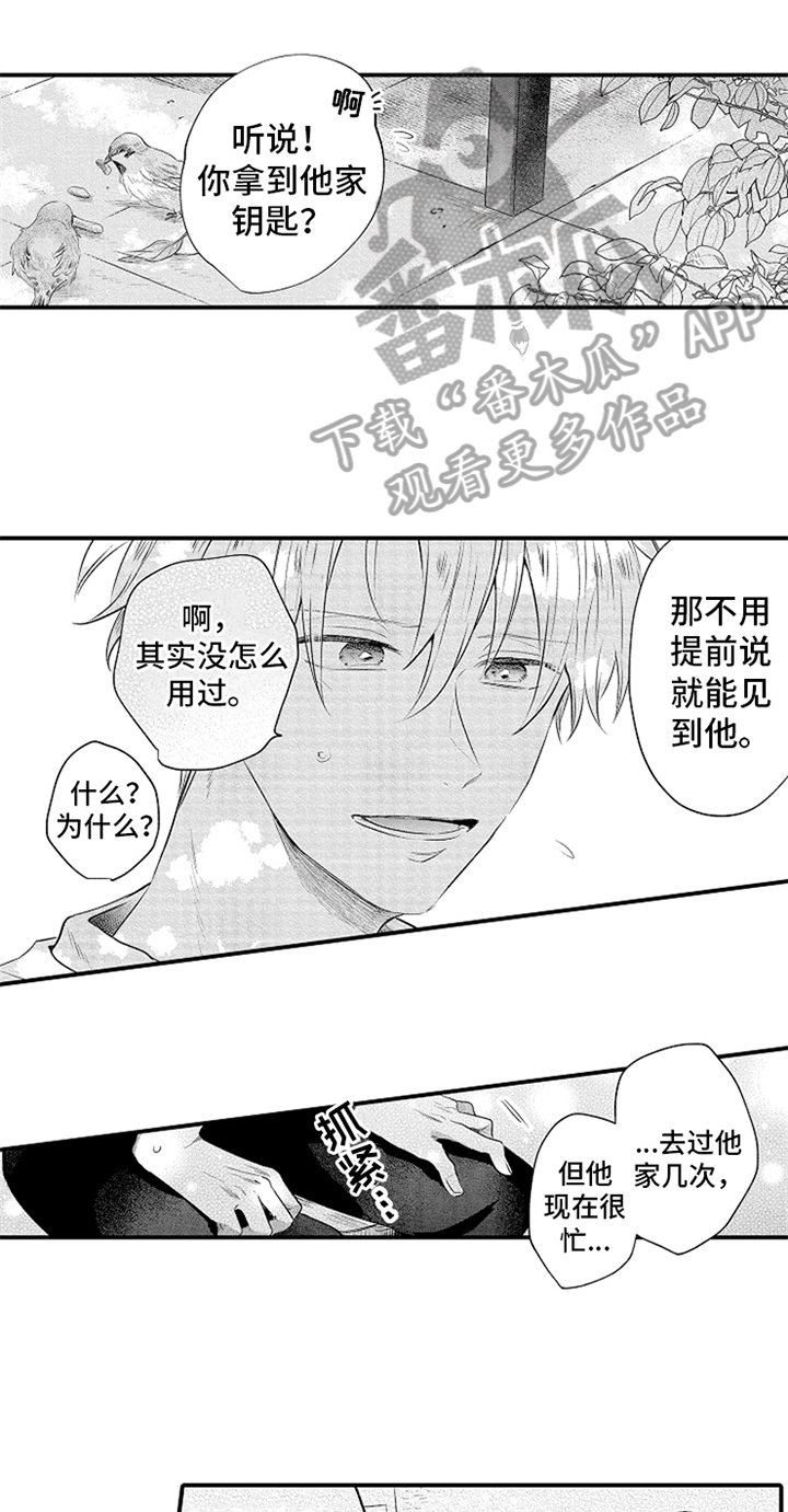 第34章：真心0