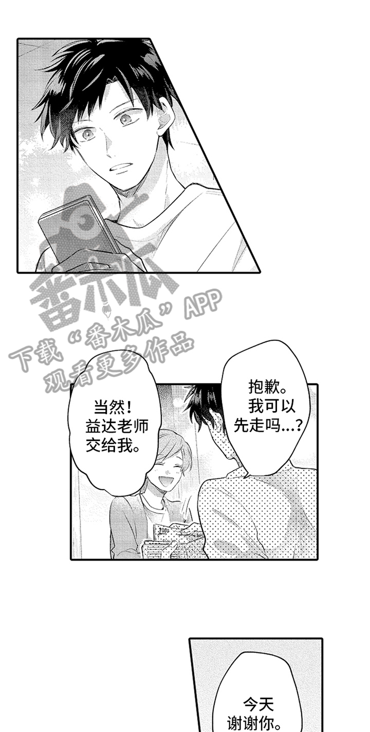 第36章：归还钥匙0