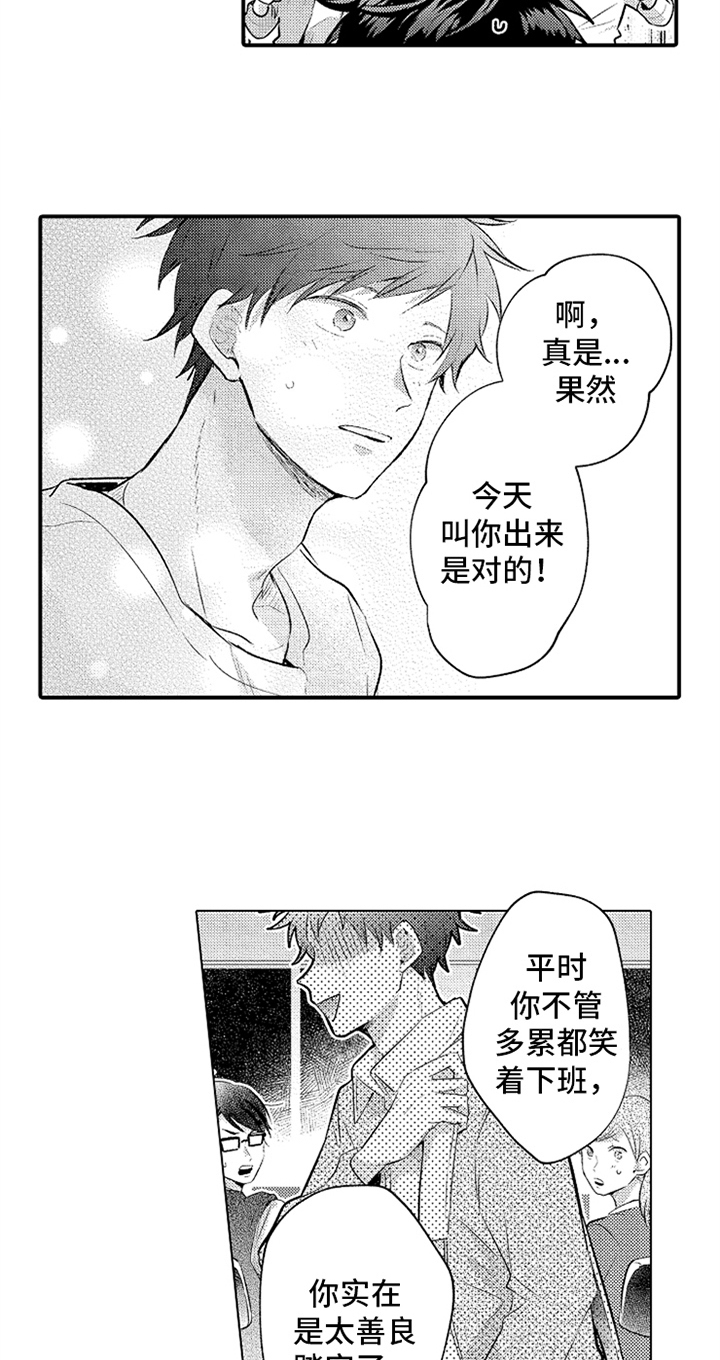 第35章：倾诉1