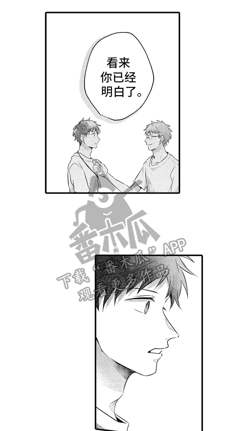 第26章：明白了4