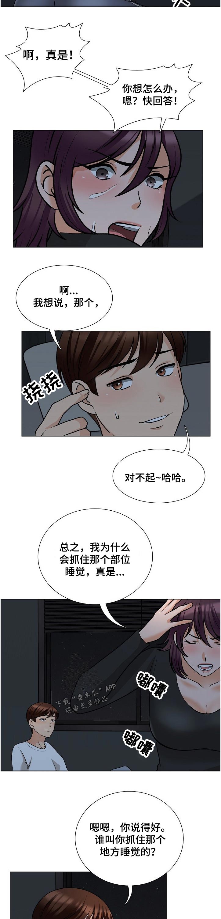 第37章：一样开心1